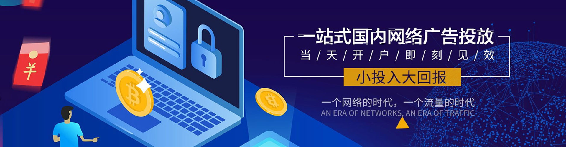东阿信息流推广