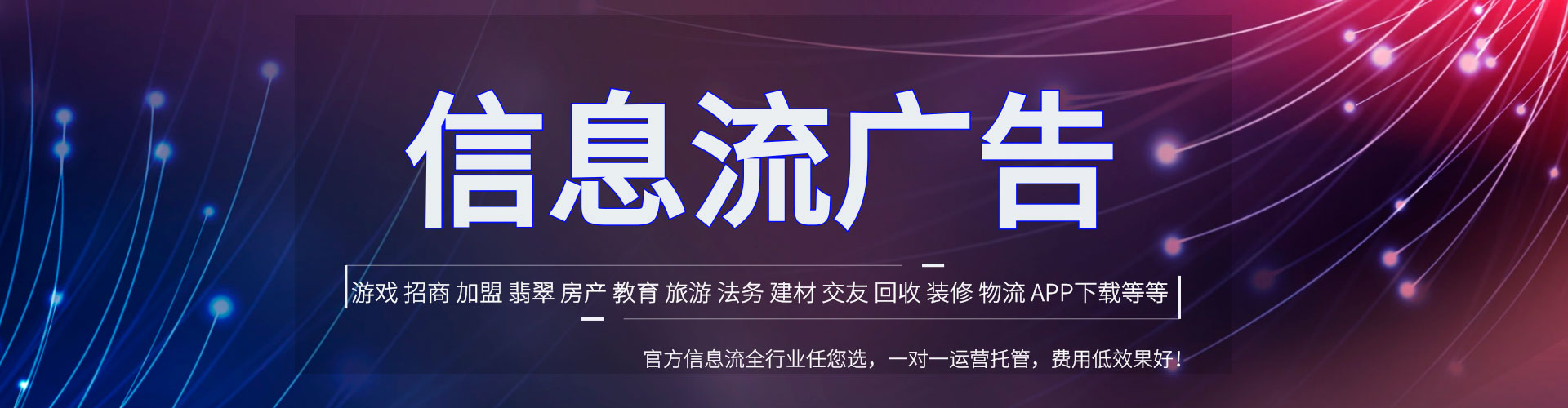东阿知乎信息流